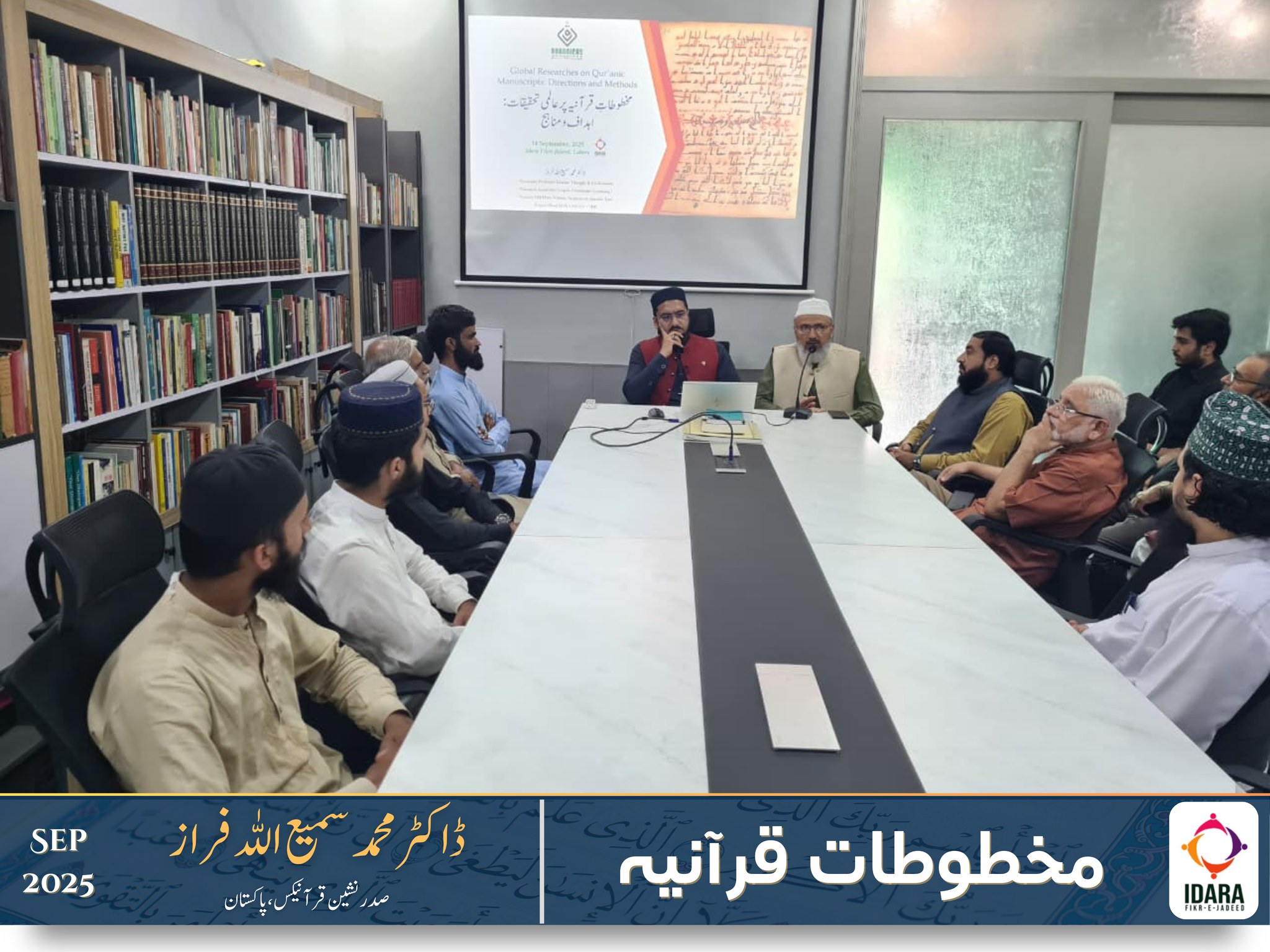 Idara Fikr e Jadid Event